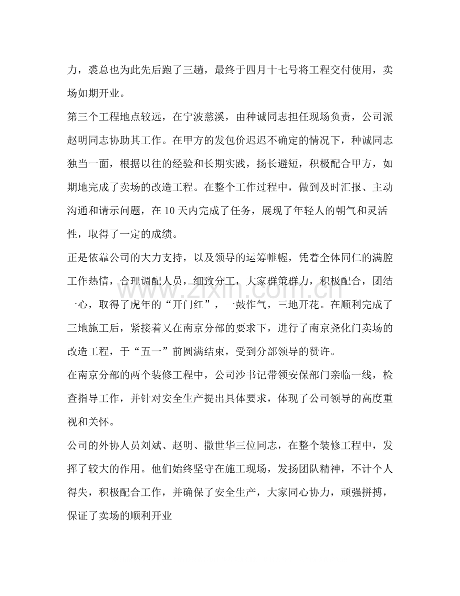 设计总结新版.docx_第2页