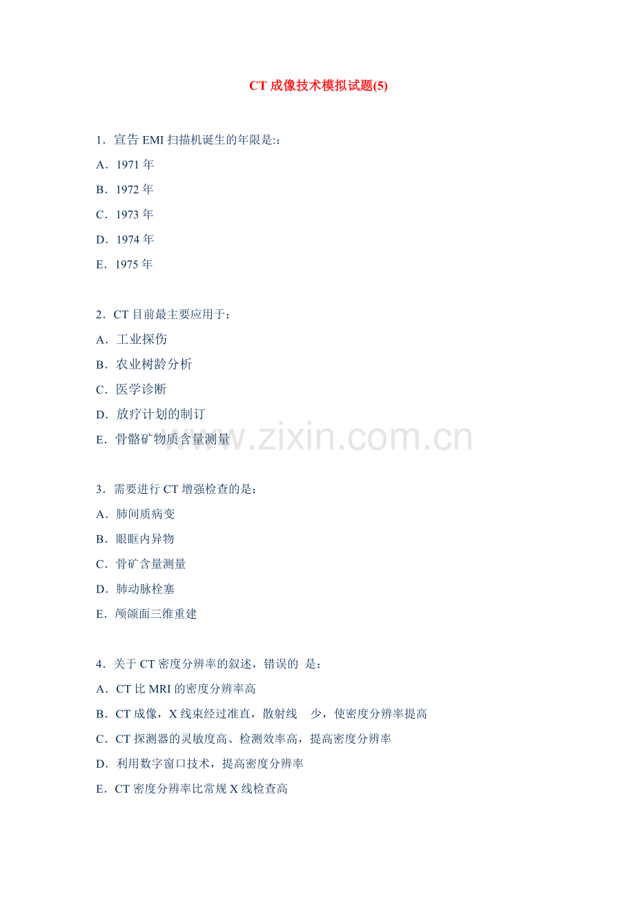 CT成像技术模拟试题-5.doc_第1页