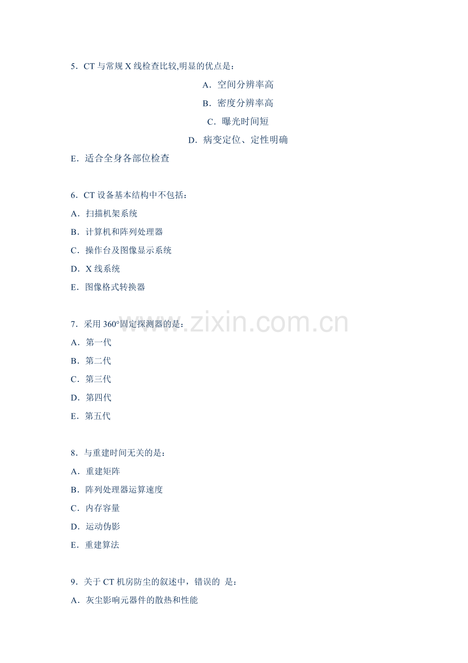 CT成像技术模拟试题-5.doc_第2页