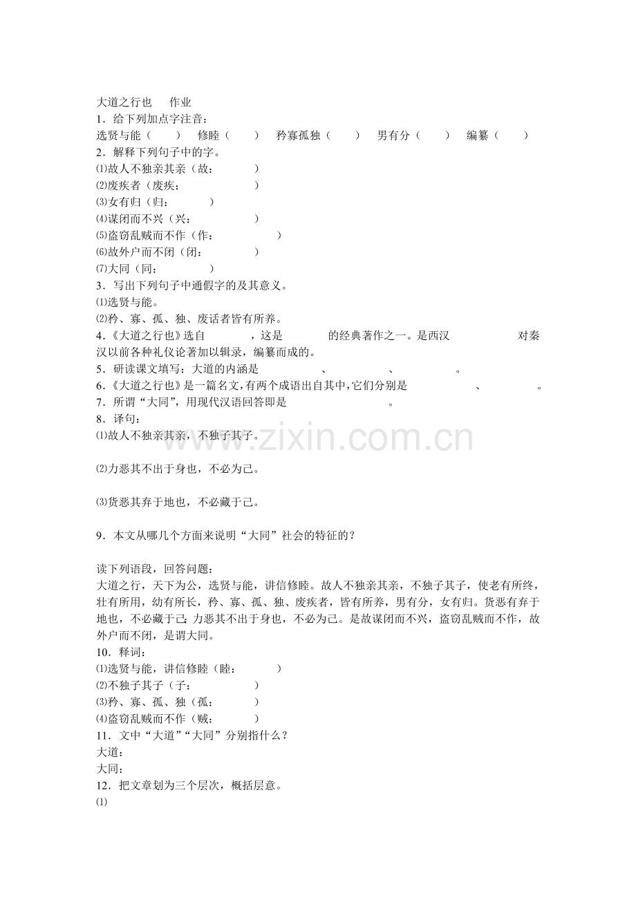 课后巩固.doc_第1页