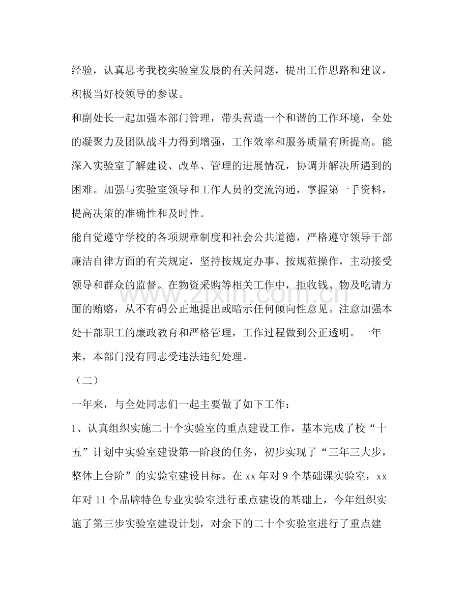 某年信用社个人年终总结.docx_第2页