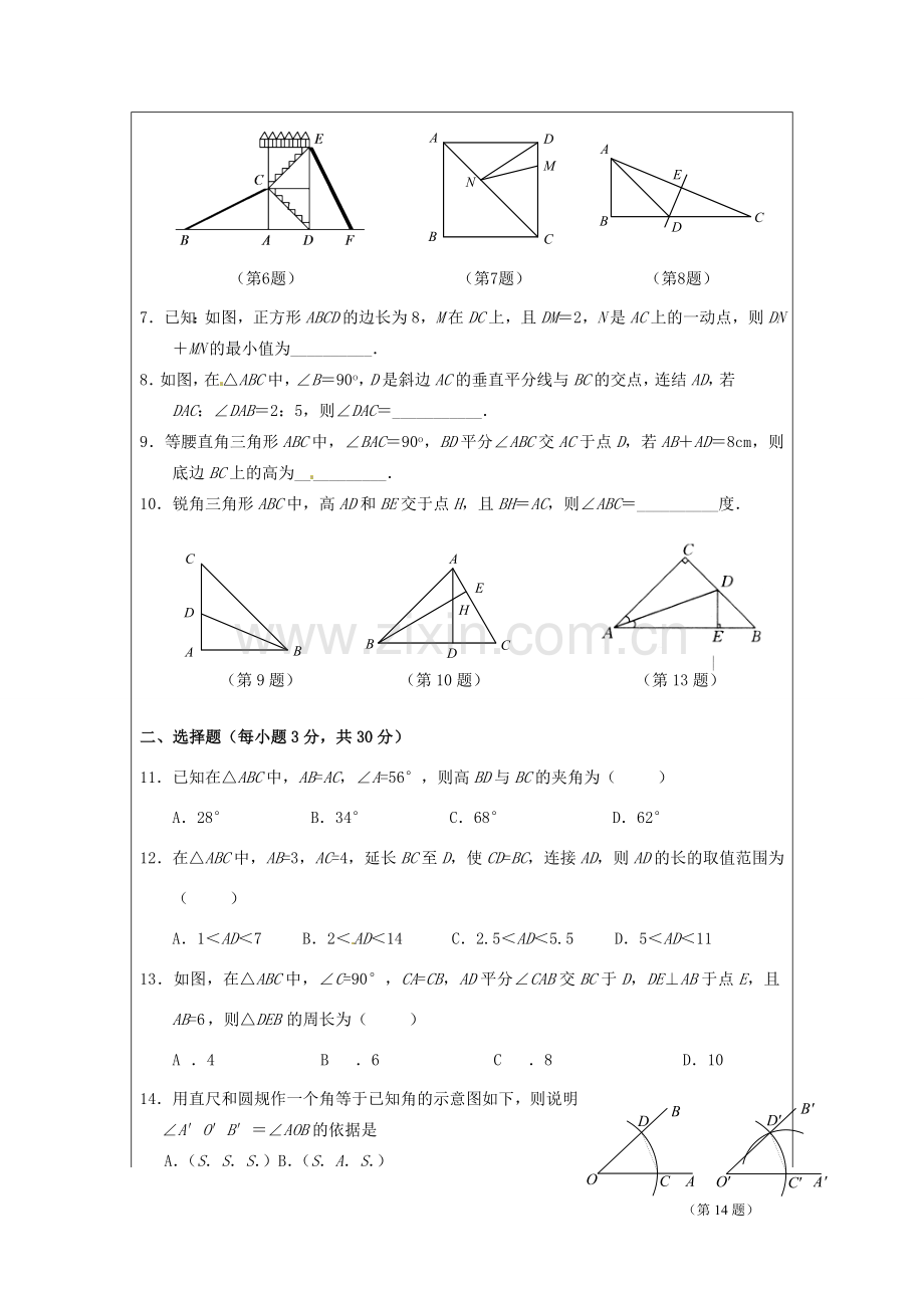 山东省龙口市诸由观镇诸由中学七年级数学上册 第一单元教案 （新版）鲁教版五四制.doc_第2页