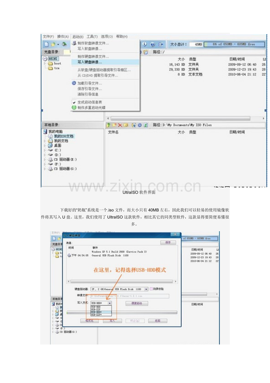 U盘启动奶瓶破解无线WPA加密.doc_第2页