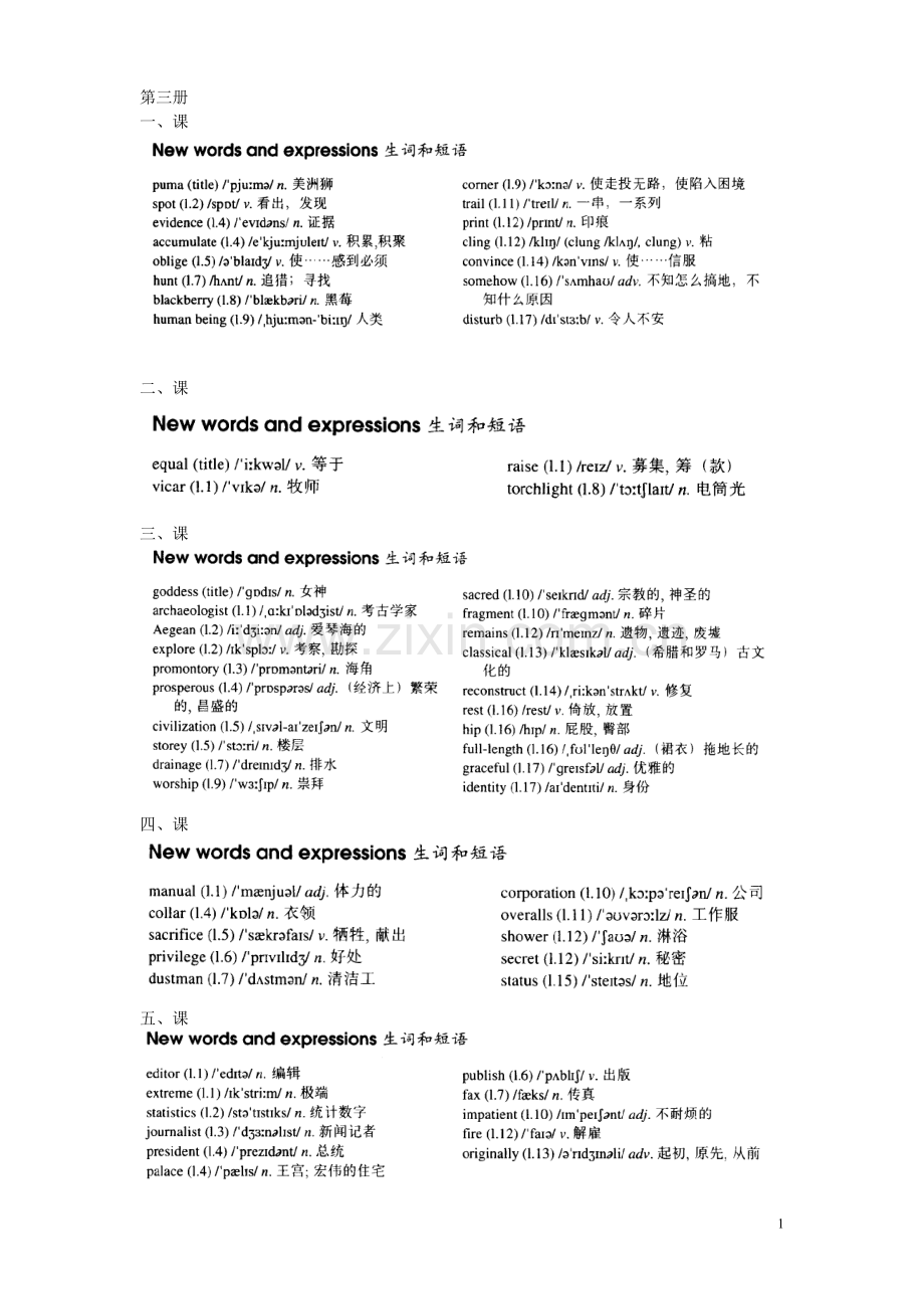 新概念第三册生词及短语.doc_第1页