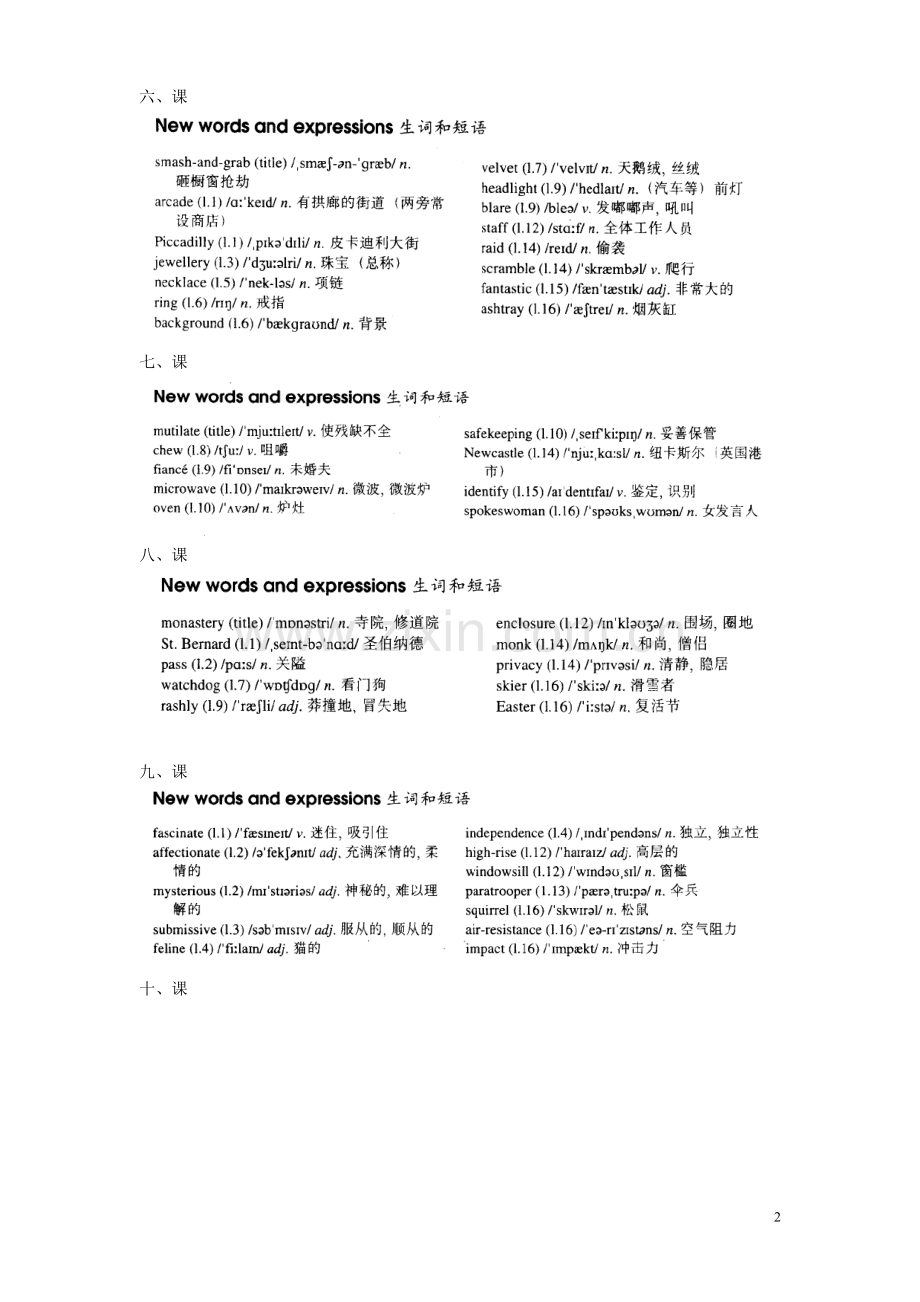 新概念第三册生词及短语.doc_第2页