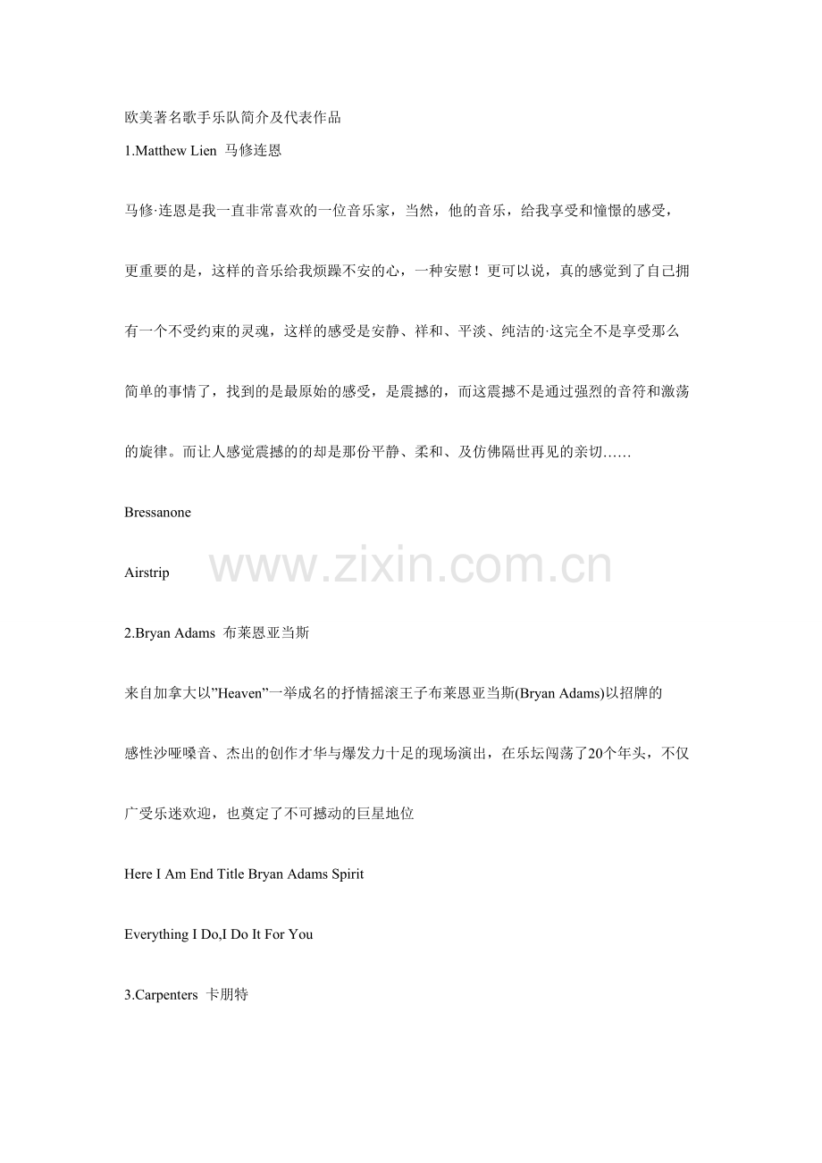 欧美著名歌手乐队简介及代表作品.doc_第1页