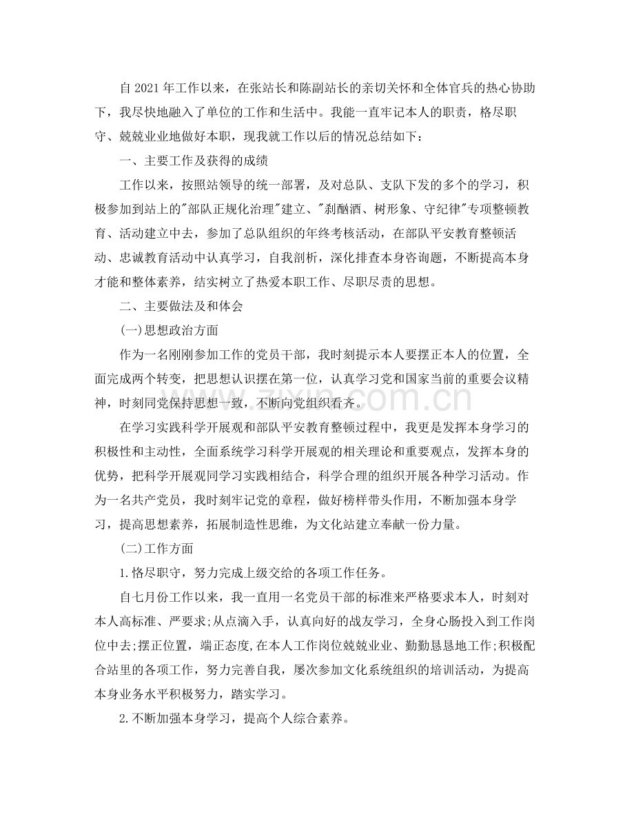 工作参考总结格式年终参考总结格式要求.docx_第2页