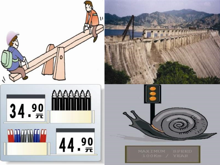 七年级数学下册 8.1 认识不等式课件 (新版)华东师大版 课件.ppt_第2页