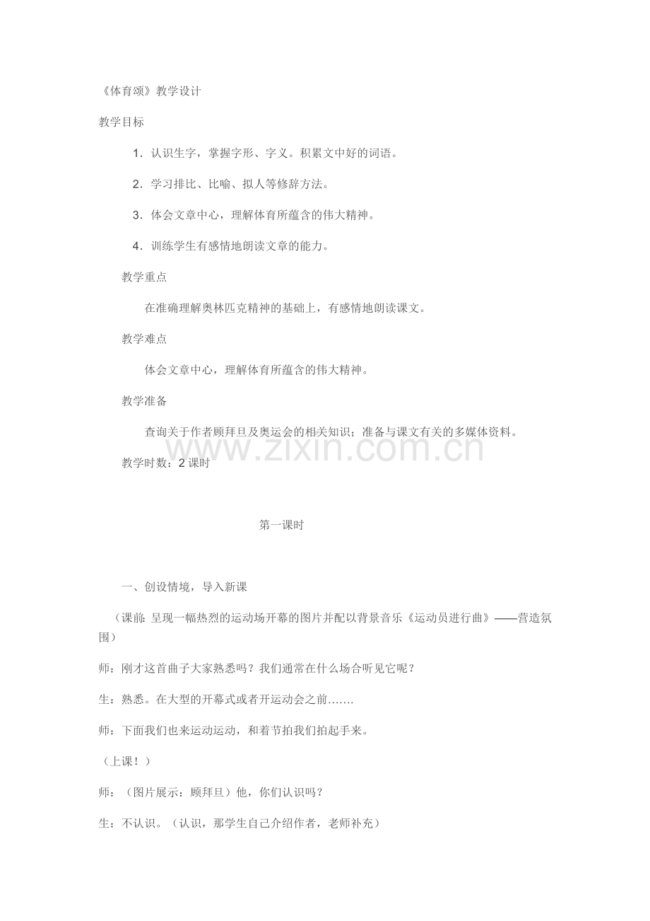 资源2(1).docx_第1页