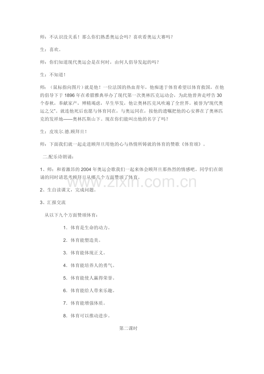 资源2(1).docx_第2页