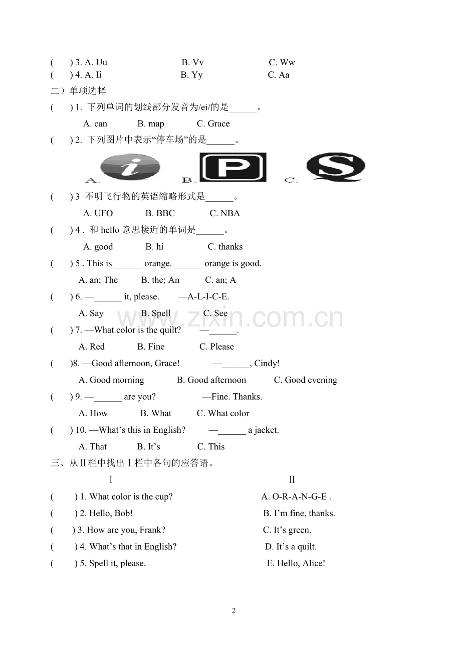七年级(shang)英语段考复习练习题.doc_第2页