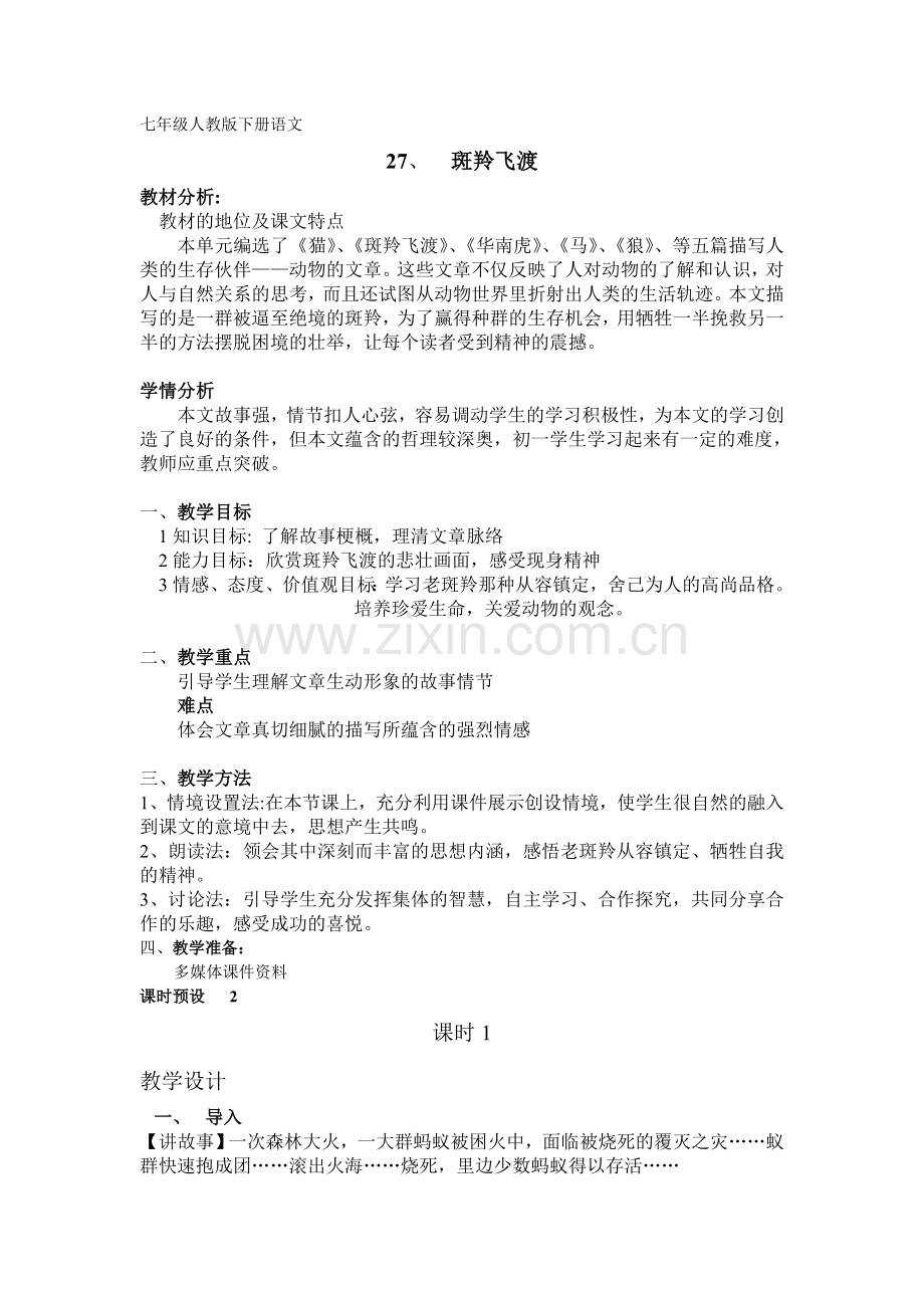 学生练笔.doc_第1页