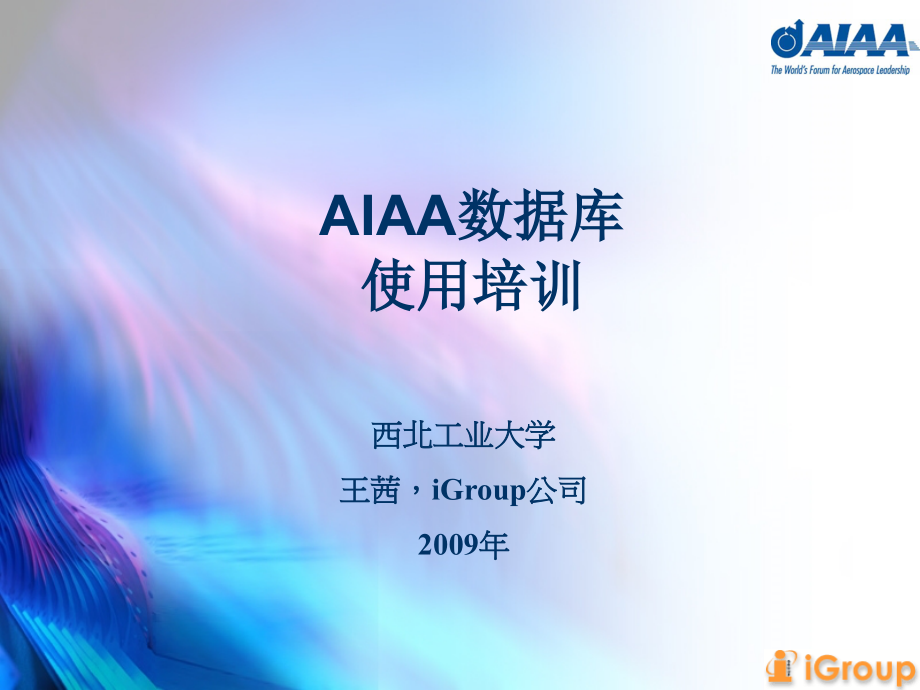读秀学术搜索.ppt_第1页
