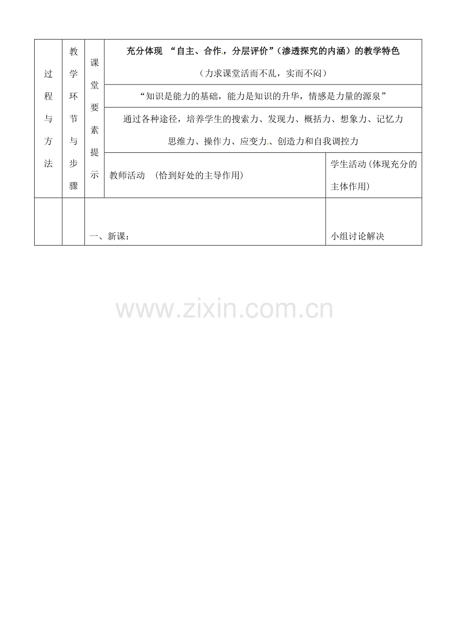 河南省开封县八里湾四中七年级数学下册《4.3停留在黑砖上的概率》教案 北师大版 .doc_第2页