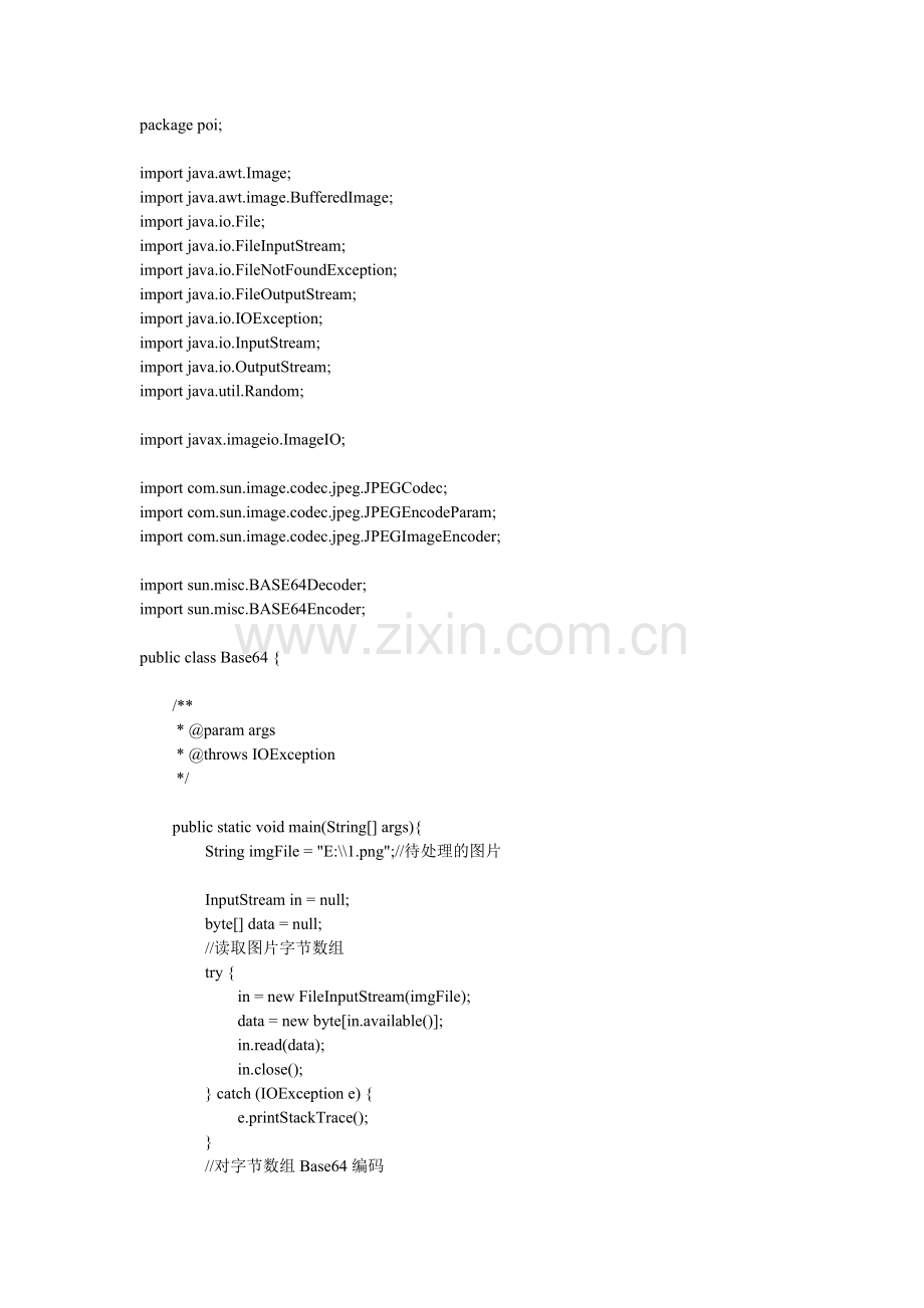 base64图片解码及压缩.doc_第1页