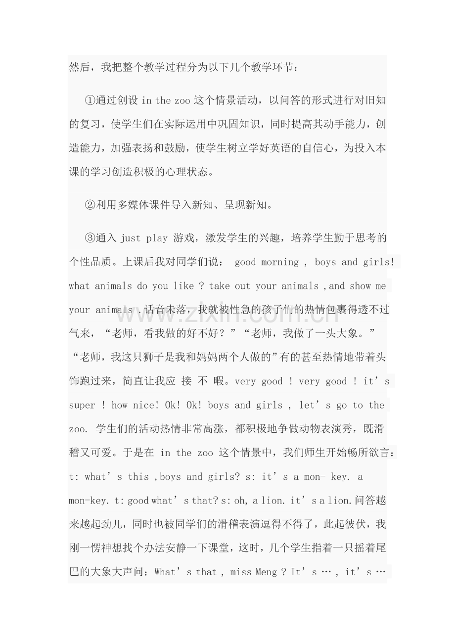 英语教学实例.docx_第2页