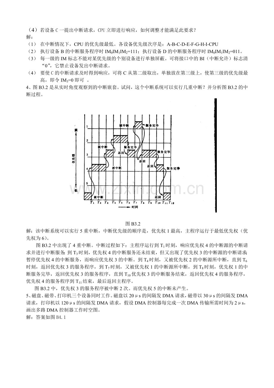 计算机组成与结构课后答案8-9-10章习题.doc_第2页