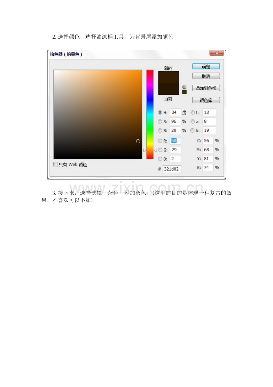 photoshop制作漂亮的连接字体.doc_第2页