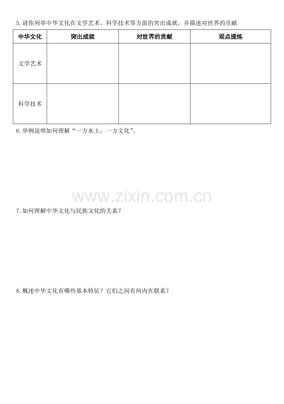 第三单元研读文本(1).doc_第2页