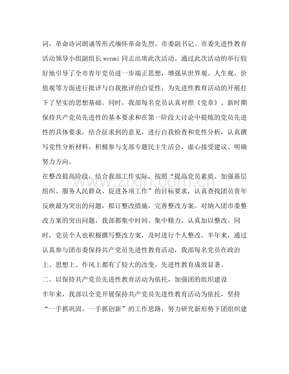 团市委组织部二00五年上半年工作总结.docx_第2页