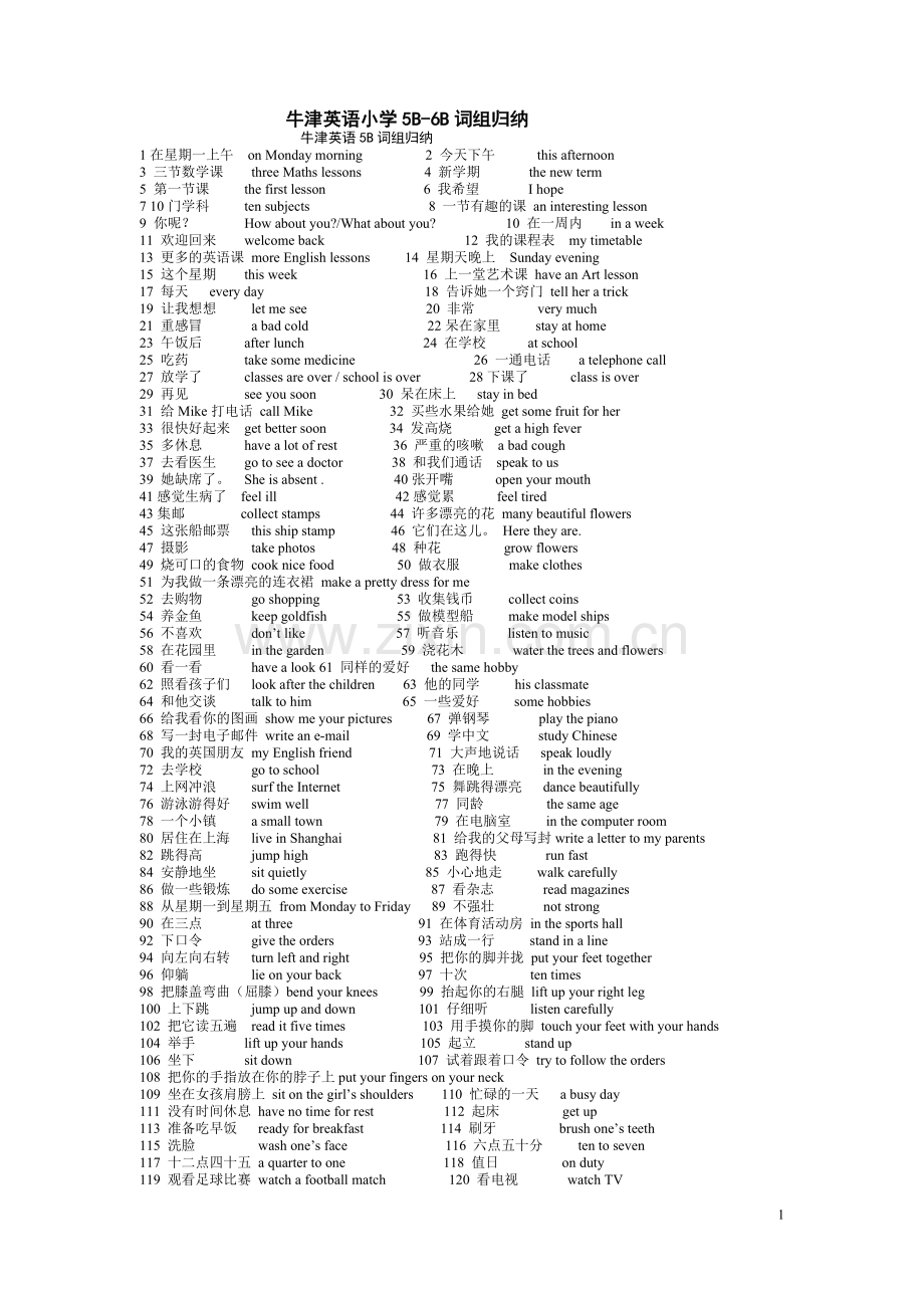 牛津英语小学5B-6B词组归纳.doc_第1页