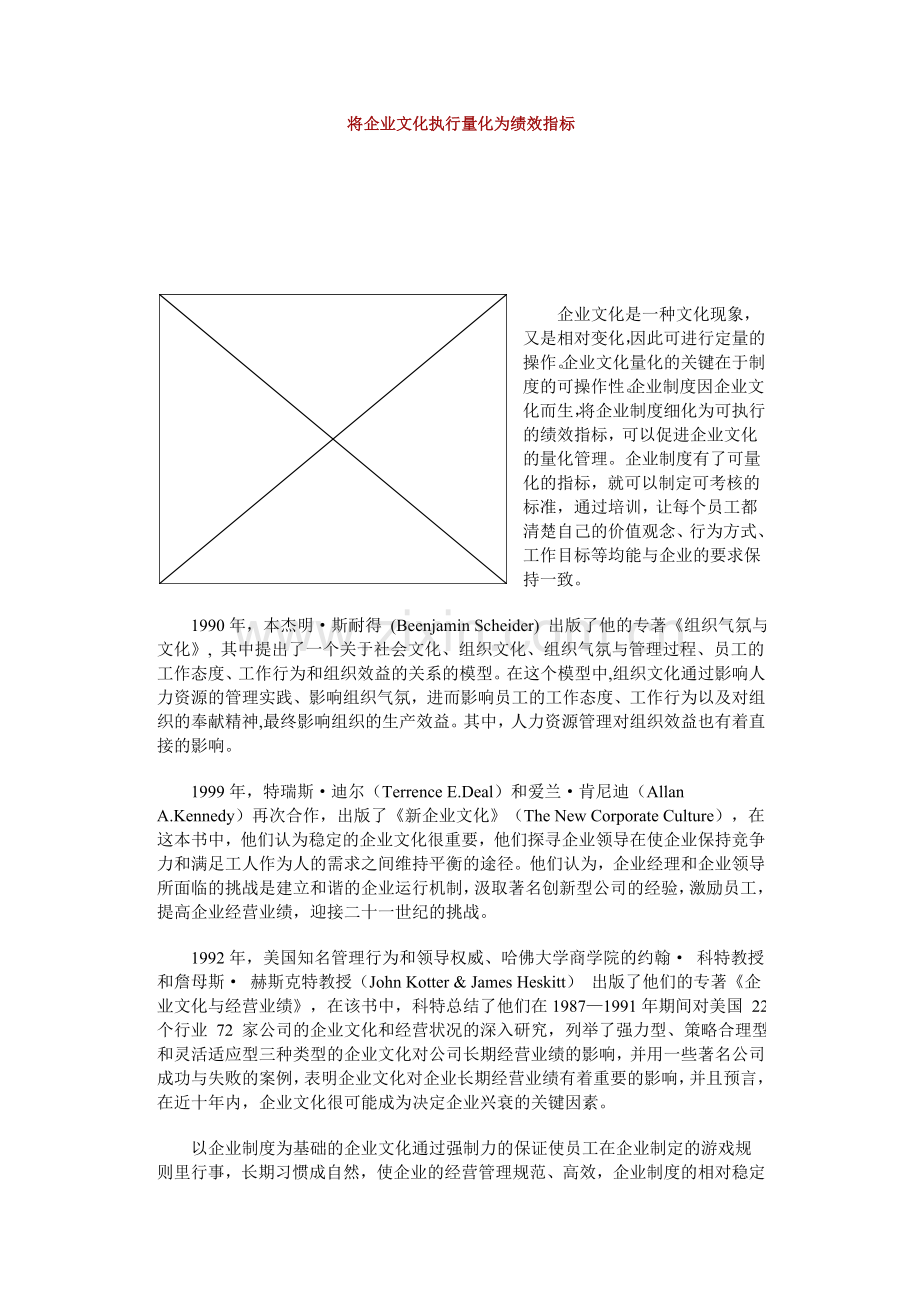 绩效考核模板1.doc_第1页
