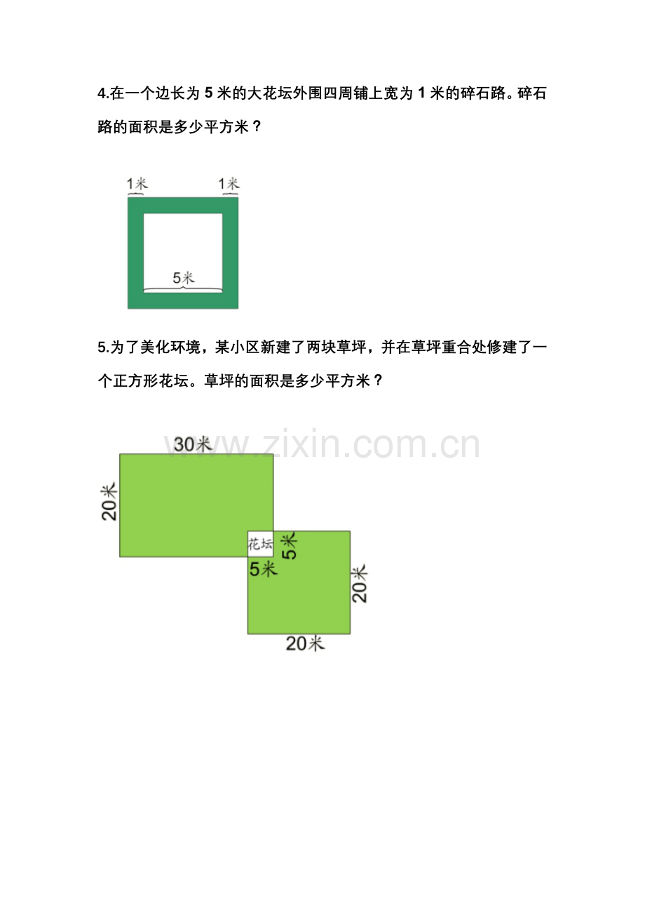 人教2011版小学数学三年级面积解决问题评测练习.doc_第2页