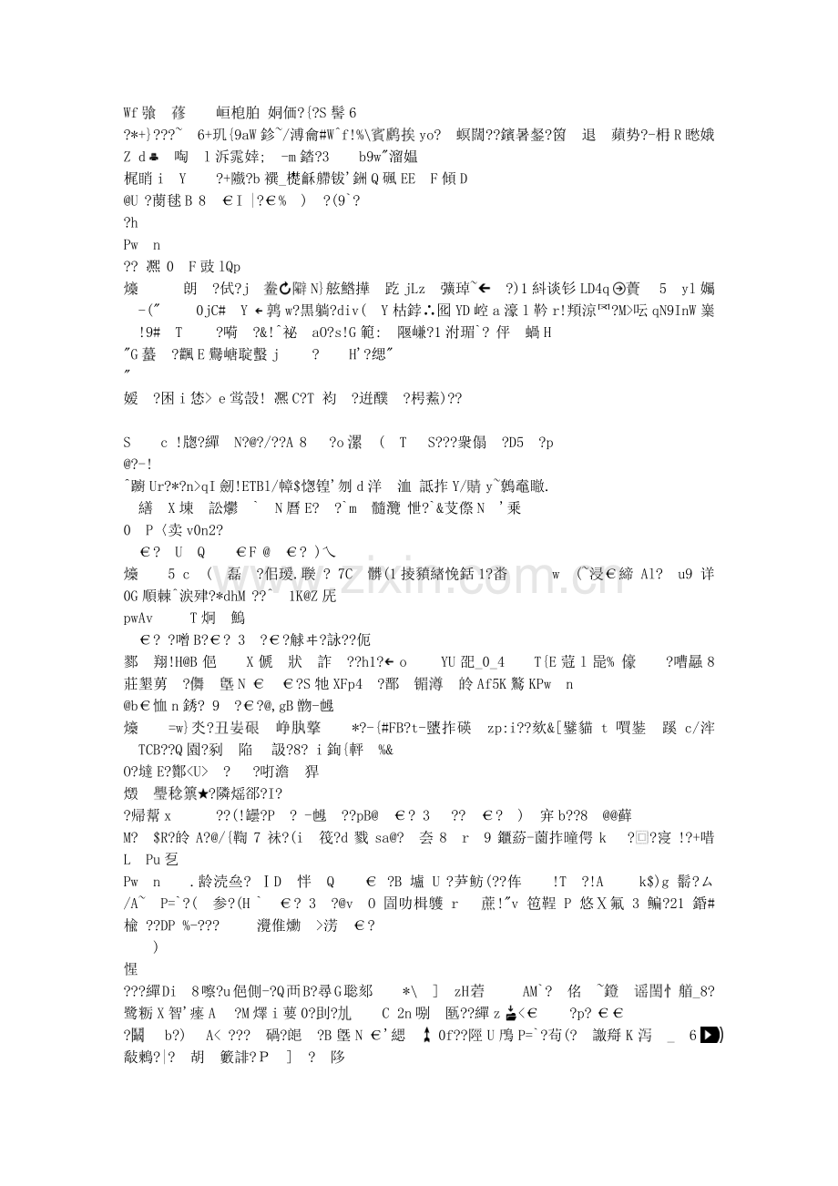 八年级数学二次根式鲁教版.doc_第2页