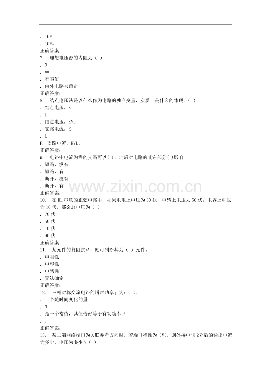 电子科技16春《电路及磁路》在线作业.doc_第2页