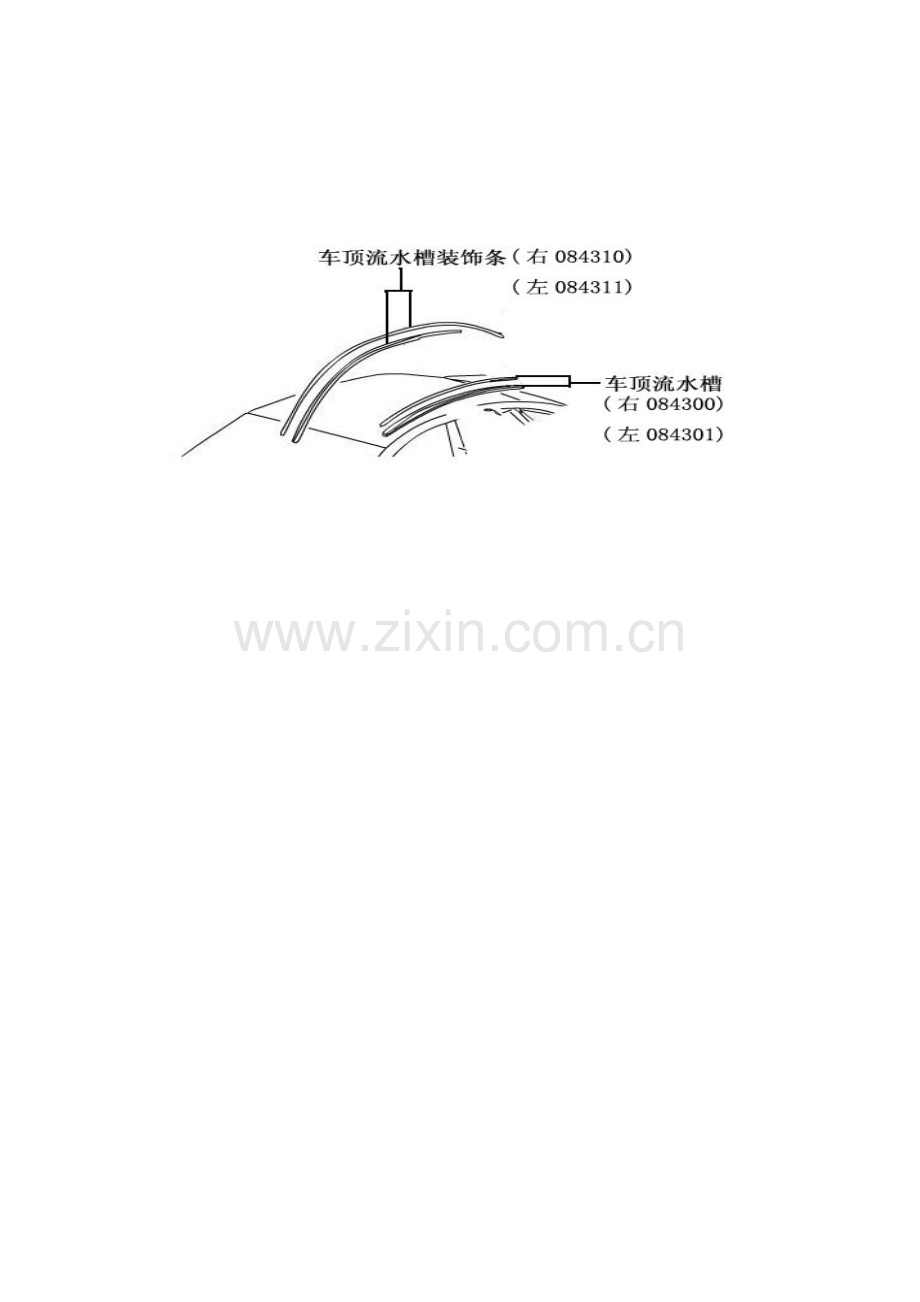 汽车附件标准化图库.doc_第2页