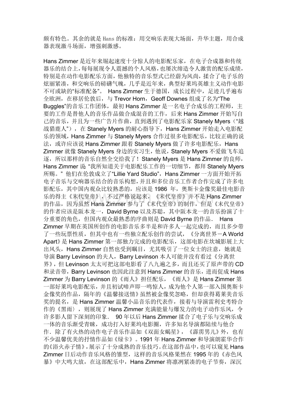 加勒比海盗配乐.doc_第2页