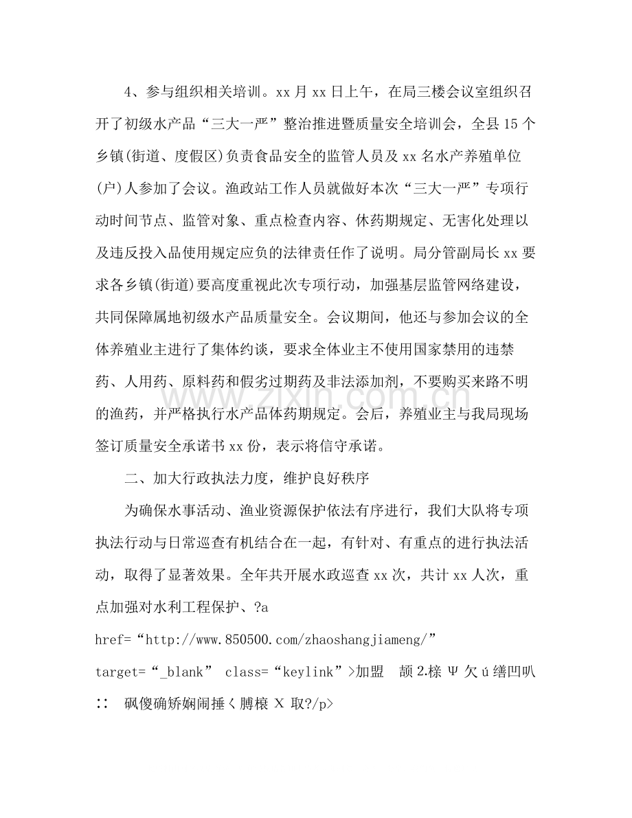 县水政监察大队工作总结.docx_第2页