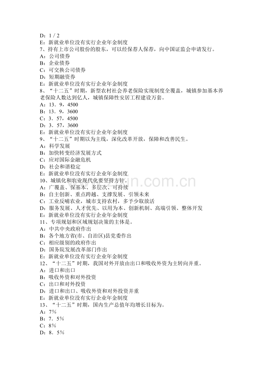 2017年上半年黑龙江咨询工程师《工程咨询概论》考试试题.doc_第2页