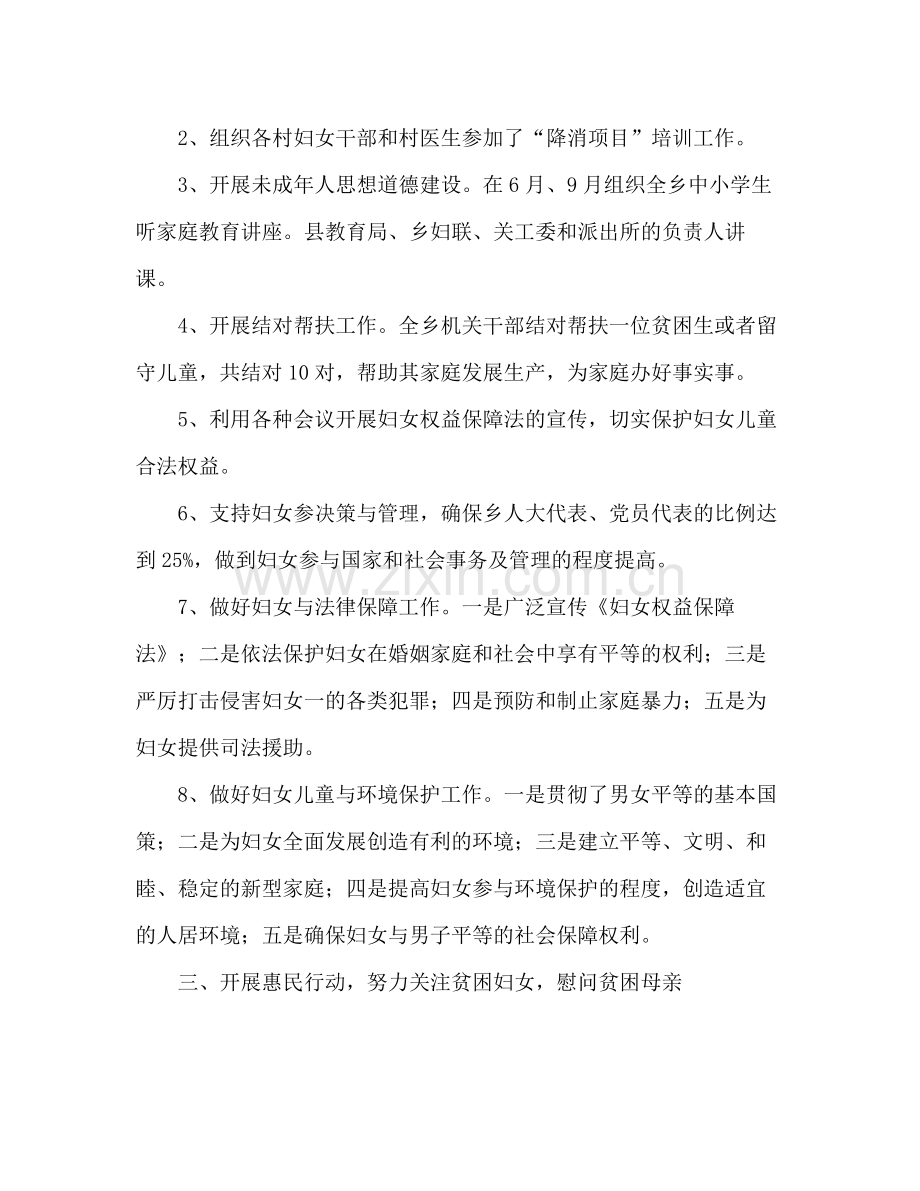 2020年乡镇实施两纲工作总结和年工作要点.docx_第2页
