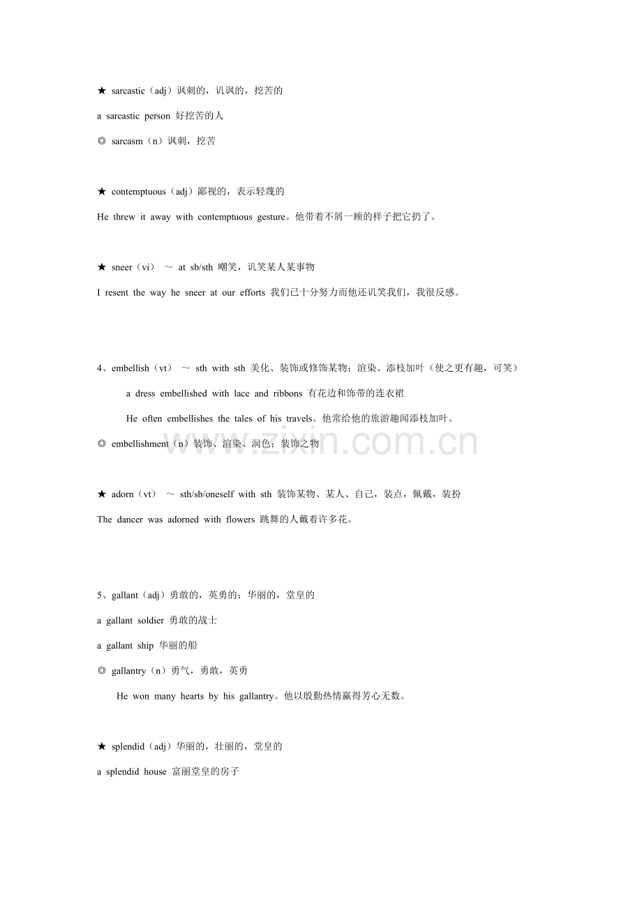 新东方10000词汇学习笔记-2.doc_第2页