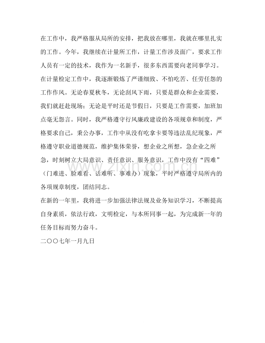 2020年质监工作总结.docx_第2页