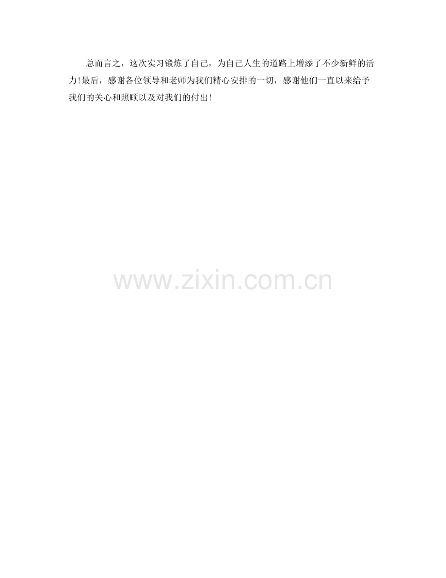 2020年医药营销班工作总结 .docx_第2页