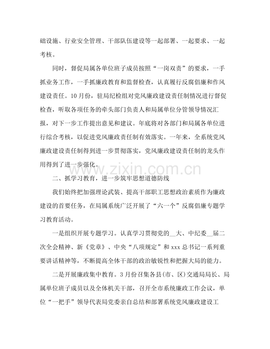 2020年税务纪检监察工作总结3篇.docx_第2页