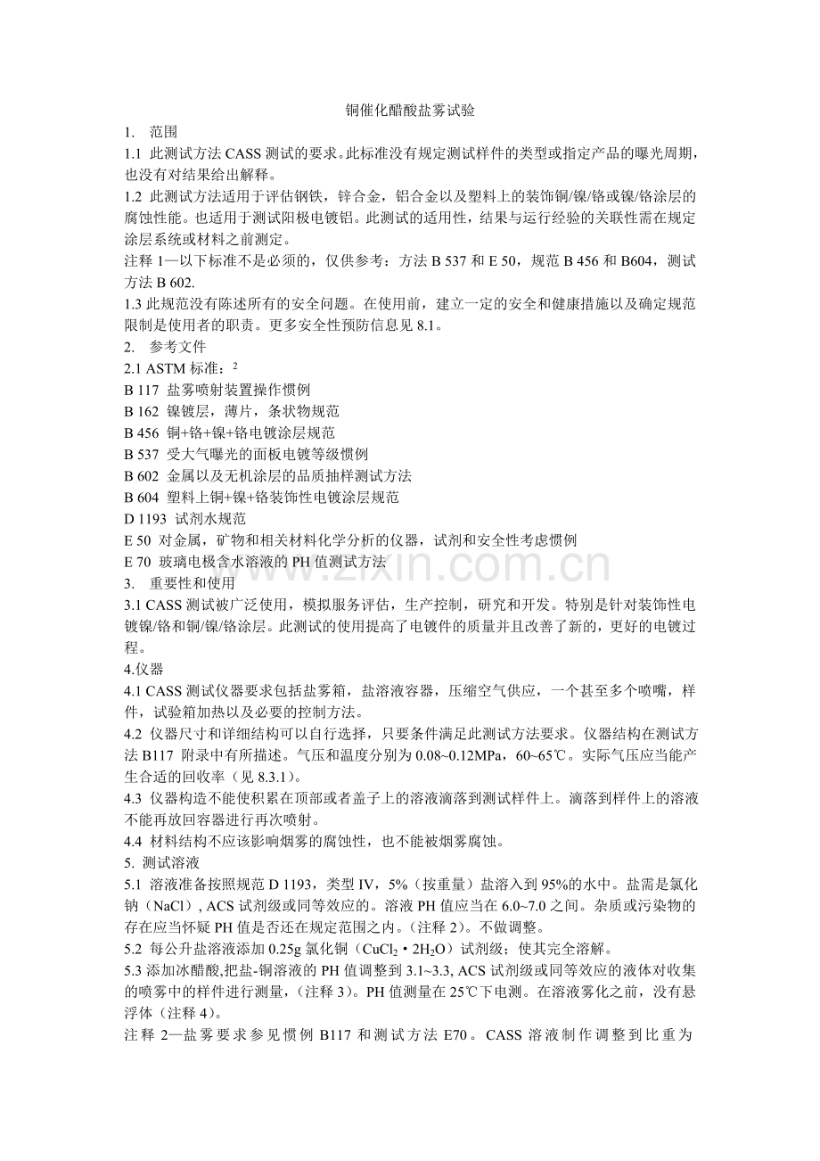 ASTM B368.doc_第1页