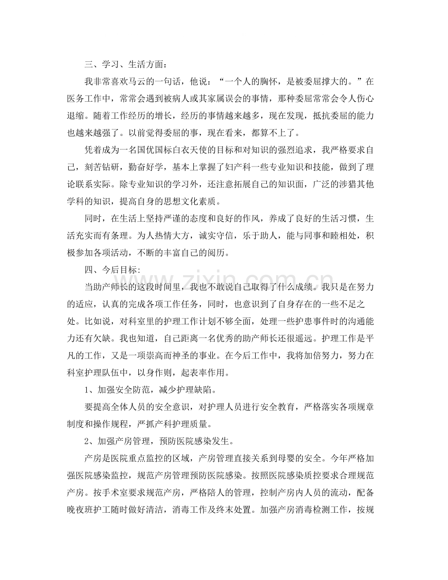 2020年卫生院年终总结.docx_第2页