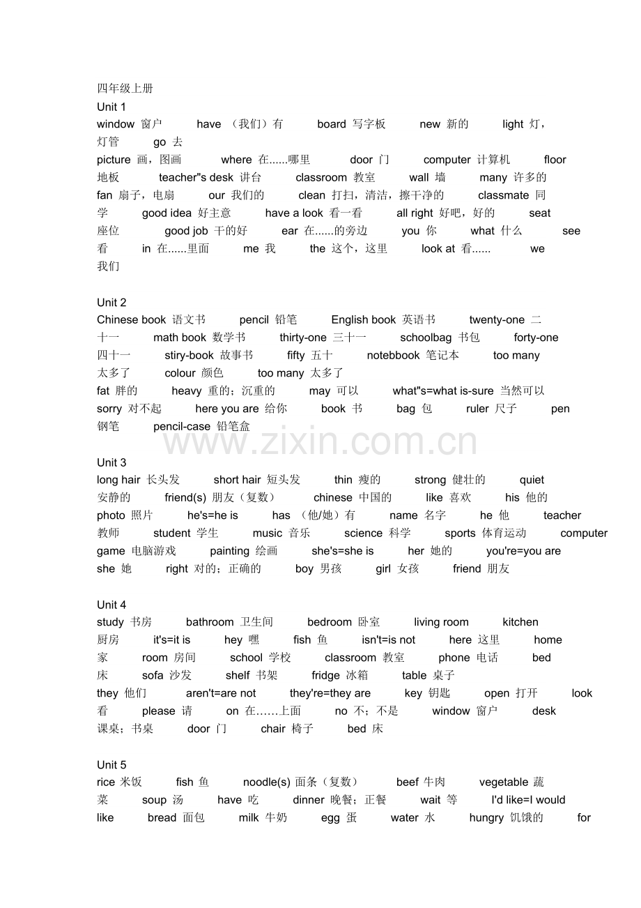 四年级上册英语单词.doc_第1页