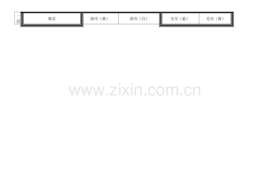总仓示意图.doc_第2页