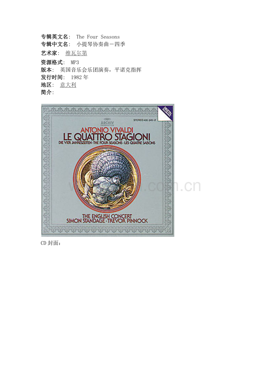 维瓦尔第 -《小提琴协奏曲-四季》(The Four Seasons)英国音乐会乐团演奏,平诺克指挥.docx_第1页