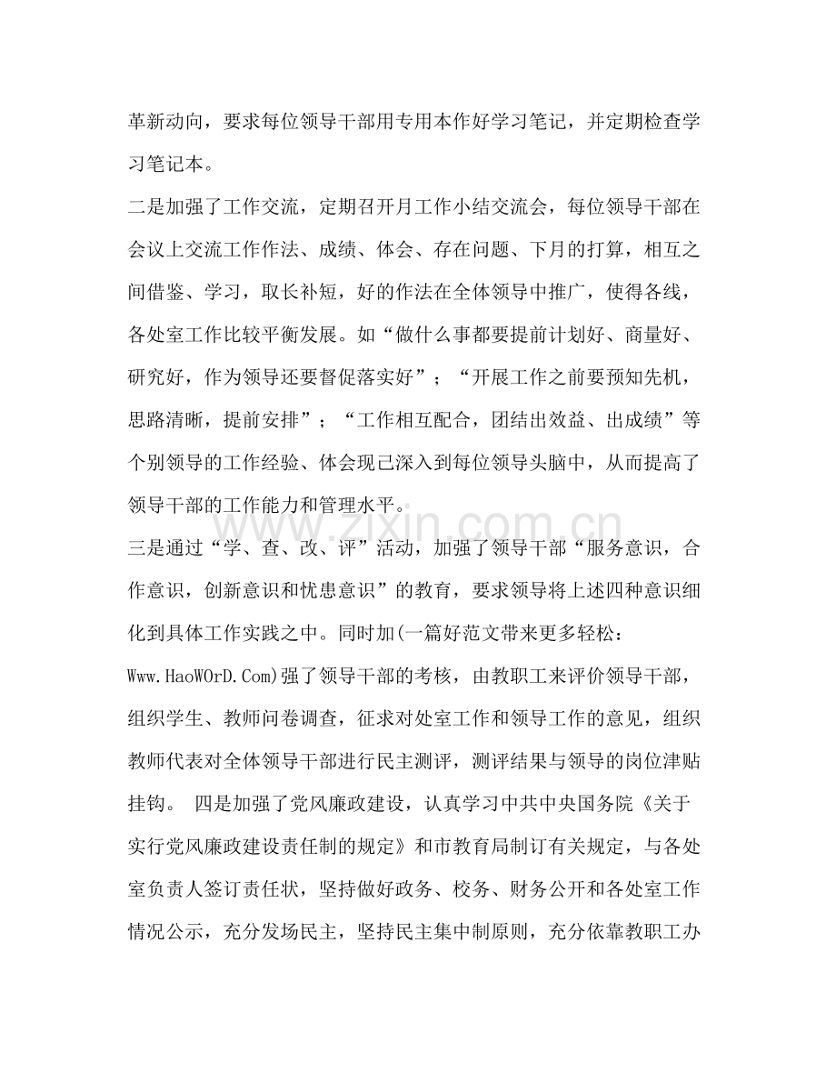镇年终工作总结.docx_第2页