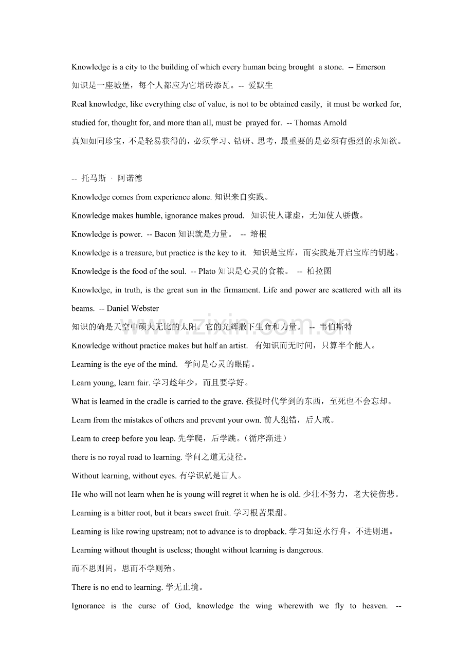 英文励志名言.doc_第1页