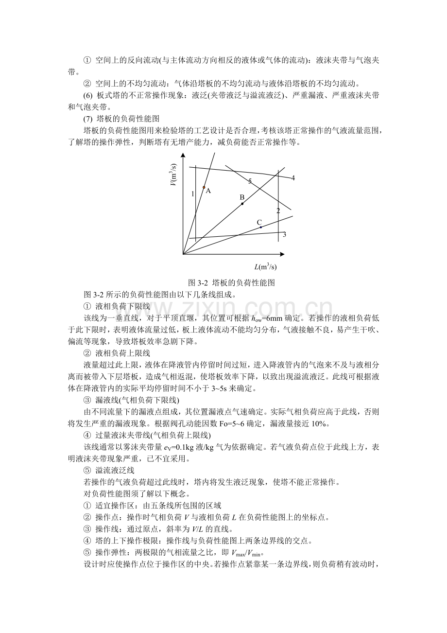 第3章 课后练习.doc_第2页