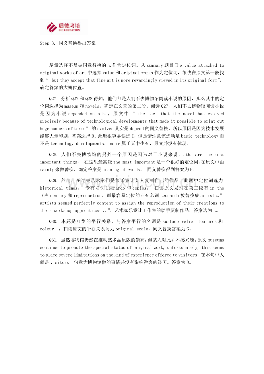 雅思备考之如何帅气地攻破雅思summary题型.docx_第2页