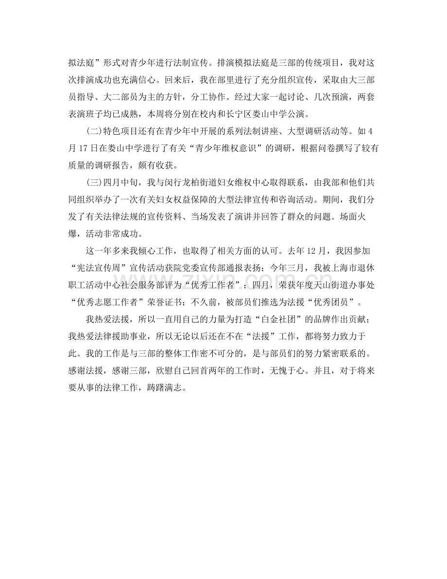 2020年度工作报告法援工作).docx_第2页