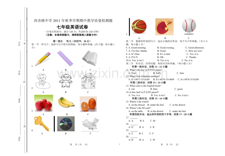 七年级英语上学期期中考试.doc_第1页
