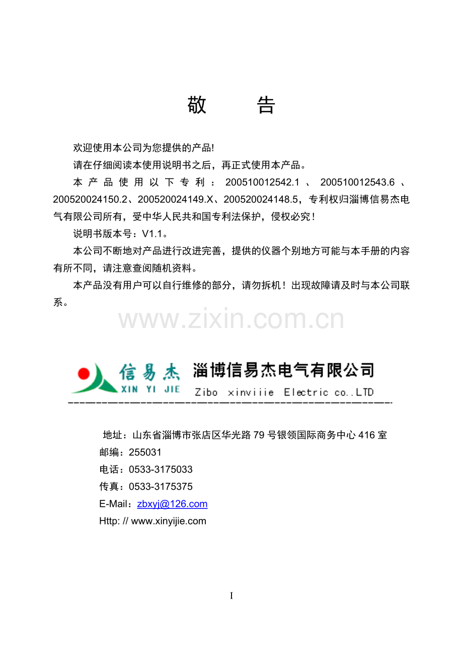电缆故障测试仪-地下管线探测仪PD2000.doc_第1页